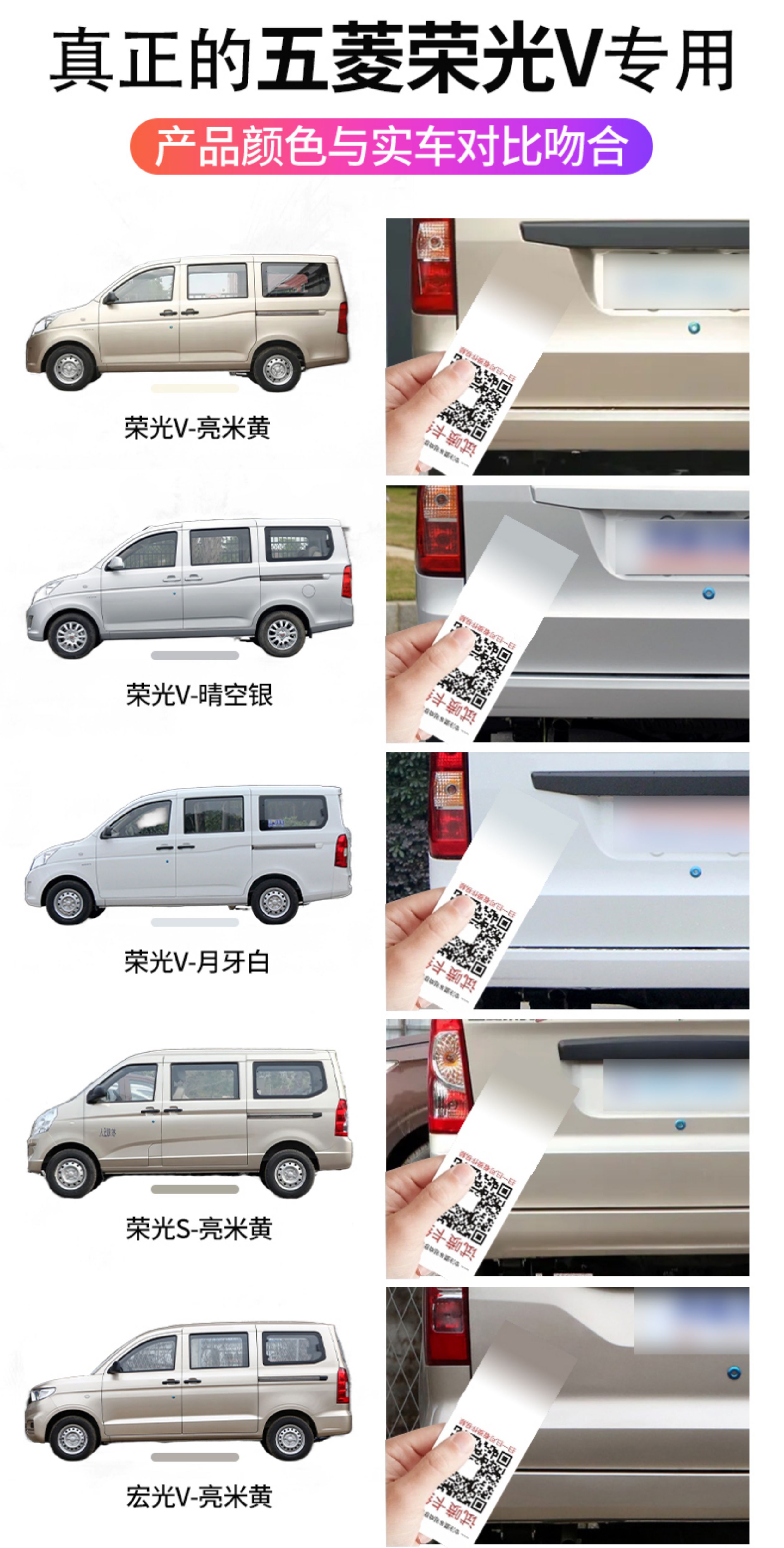 Wuling Rongguang V self-painting bright beige Hongguang V car paint, minibus touch-up pen, clear sky silver