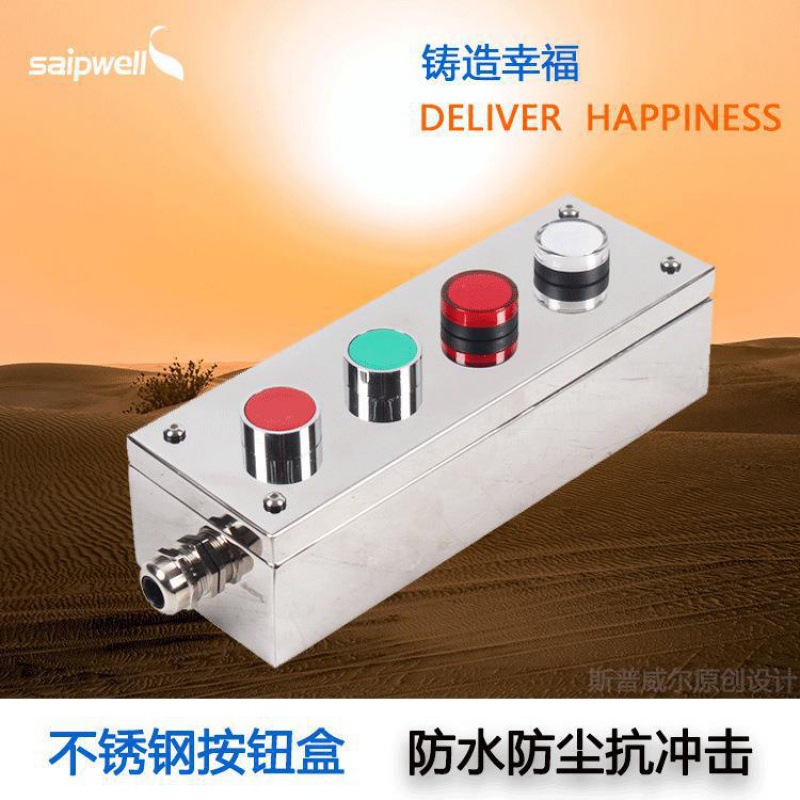 不锈钢急停按钮盒 防水开关盒 维护开关操作盒 船用开关盒