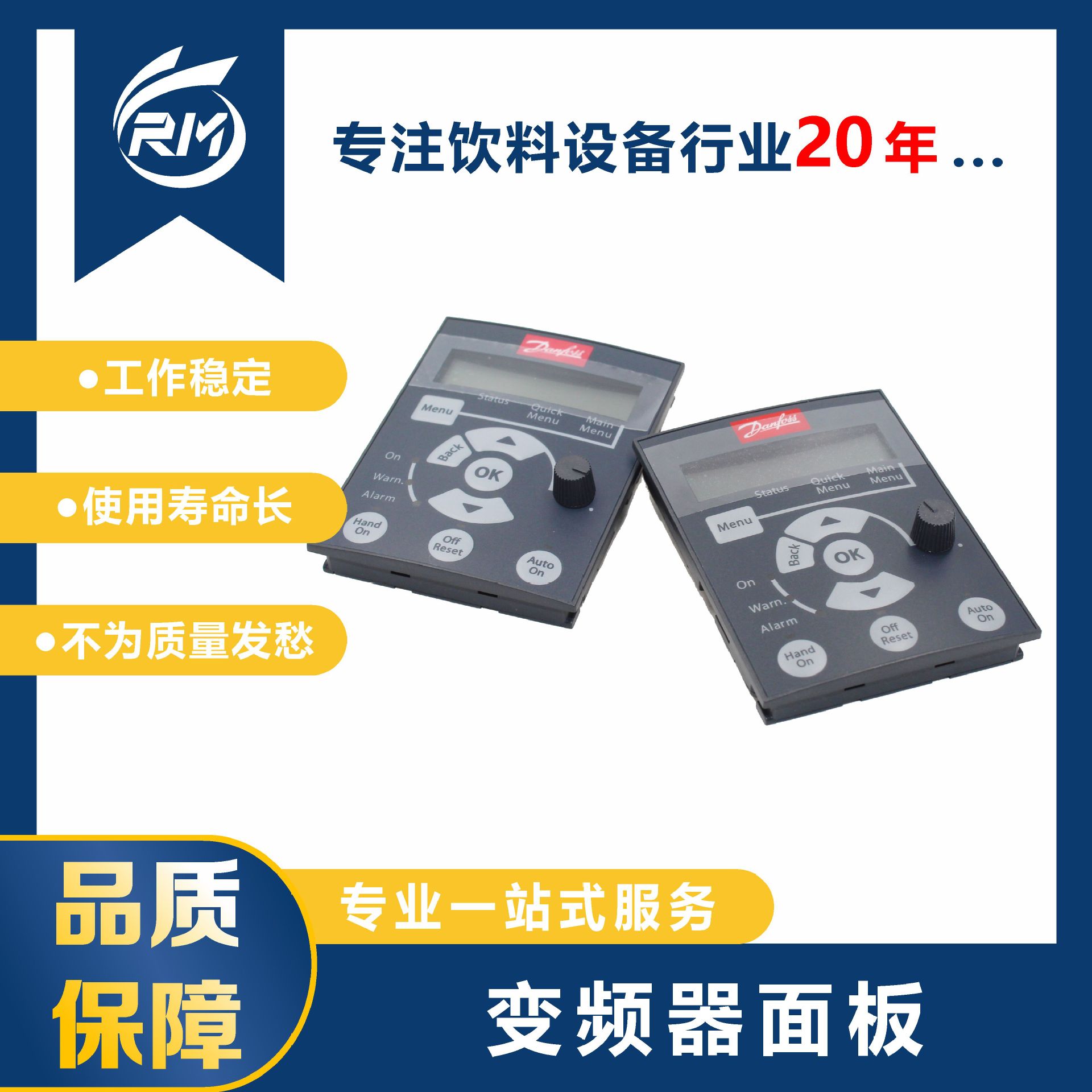 现货直发 /  变频器面板  /  LCP12