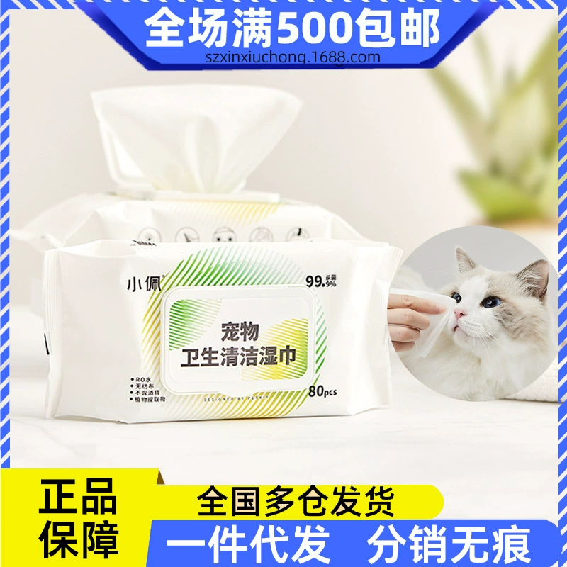 Маленькие салфетки PETKIT для домашних животных кошки и собаки протирают глаза салфетками для очистки тела зоотовары 80*1 упаковка