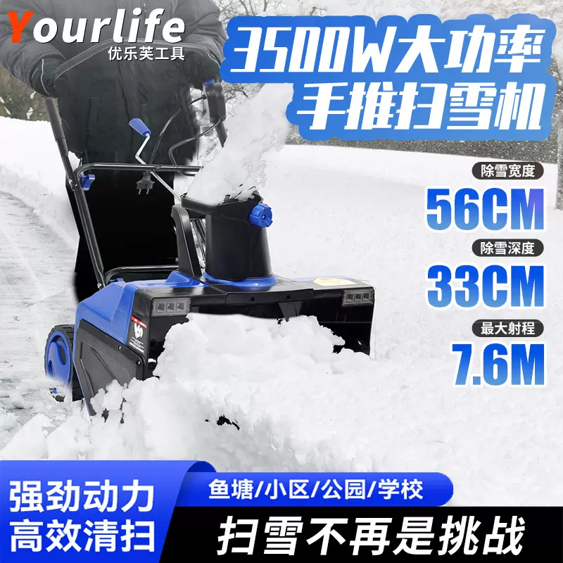 电动手推式抛雪机小型学校道路家用清雪神器扫雪机道路大棚除雪机