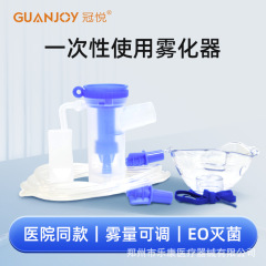 Guanyue 医療用噴霧マスクゴム大人用家庭用ユニバーサルセット使い捨て滅菌子供用噴霧器