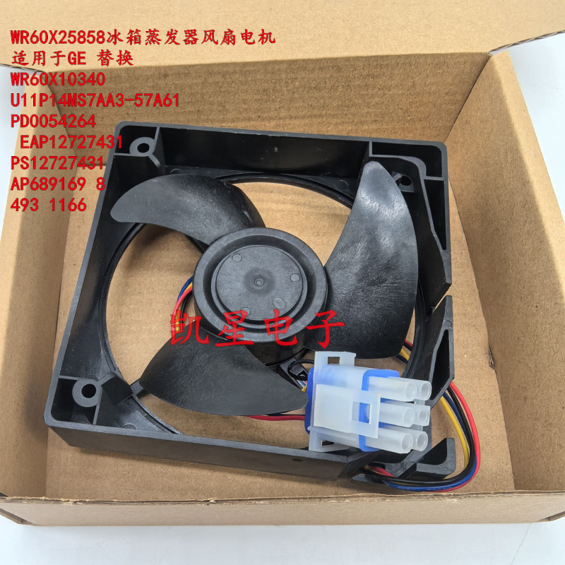 U11P14MS7A3-57A611蒸发机风扇WR60X10340冰箱风扇13.6v0.23A电机