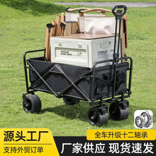 新款营地车户外露营郊游买菜小拉车摆摊折叠野营推车便携式野餐车