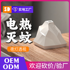 氷山電熱蚊取り液家庭用電気式蚊取り器セット無味赤ちゃん妊婦蚊取り器補充液体