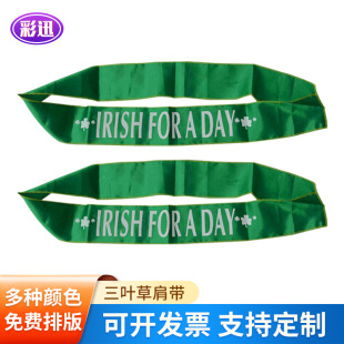 Supply Shamrock Shoulder Strap Irish Festival Shoulder Strap Irish Festival Daily Goods St. Patrick's Day