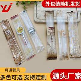 厂家现货供应一次性中秋月饼刀叉套装榴莲冰粽刀叉1刀4叉支持专版