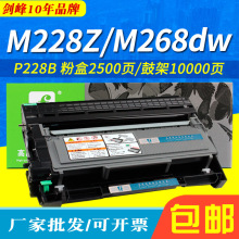 �m��ʩ��M268dw�ۺ�M228Z����M228db��ӡ�CP268dwī��M228b̼��