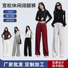 宽松休闲阔腿裤源头工厂休闲时尚裤子多色可选潮流气质女裤批发