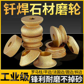 罗马柱开槽磨轮石材角磨机弧形打磨头瓷砖片金刚石金刚石磨轮