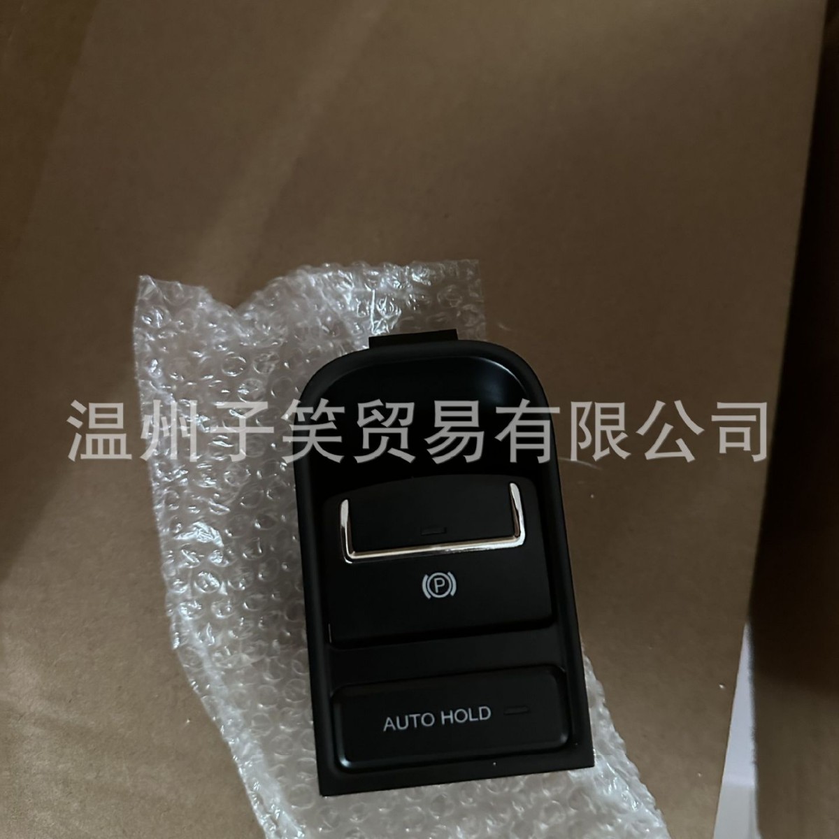 Interruptor de freno de mano 5N0927225 5N0927225A Consulta de suministro de fábrica