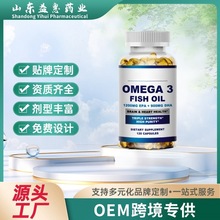跨境鱼油fish oil胶囊120粒装OMEGA3定制厂家源头工厂OEM