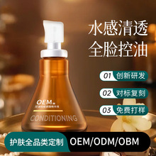 祛痘精华液OEM代加工控油祛痘淡红油橄榄油皮油痘肌修护原液贴牌