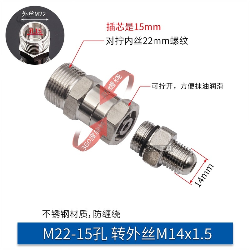 3/8防缠绕快插高压清洗车机旋转水枪接头不锈钢M14M18M2258280380|undefined