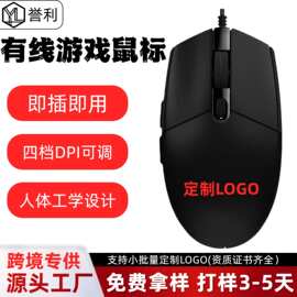 跨境同款G102二代有线游戏鼠标七彩rgb呼吸灯电脑笔记本办公批发
