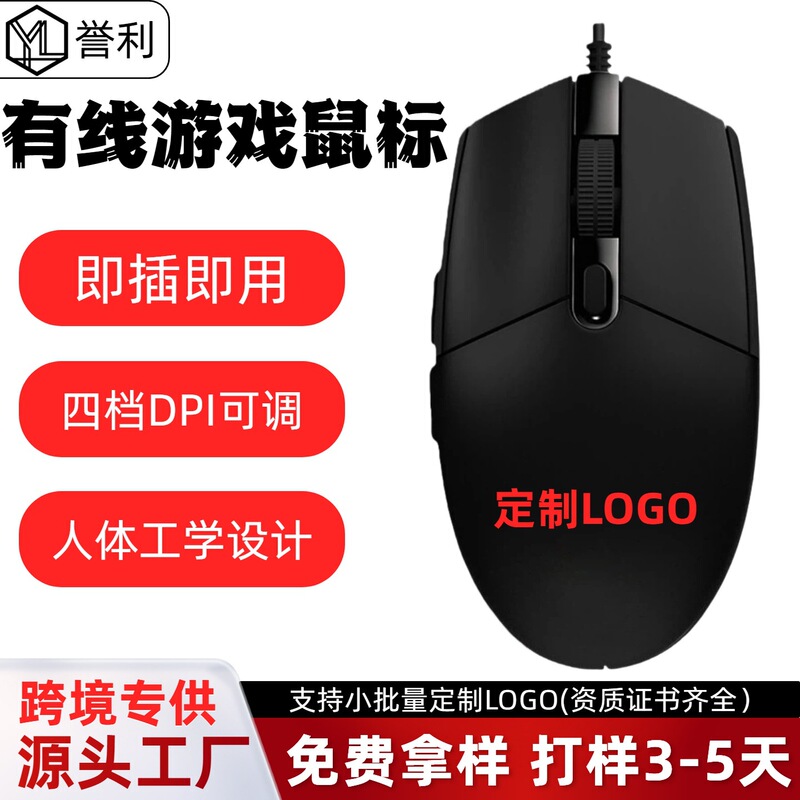 Cross-Border Same Model G102 Second Generation Wired Gaming Mouse with Colorful Rgb Breathing Lights for Computer, Laptop, and Office Wholesale