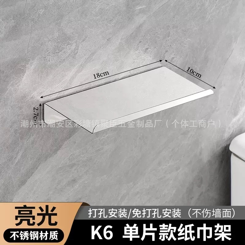 クロスボーダーステンレス鋼ホテルバスルームペーパータオルホルダー家庭用壁掛けロールペーパーホルダーバスルームパンチフリーモバイル収納ラック|undefined
