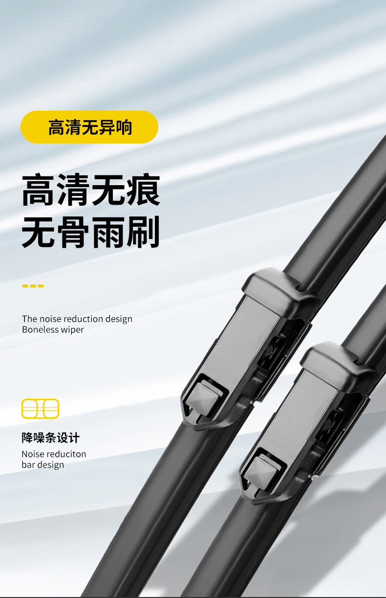Suitable for Gac Aion Yplus Wipers, Compatible with Boneless Models 22-26, Suitable for Silent Aion Yplus Wipers