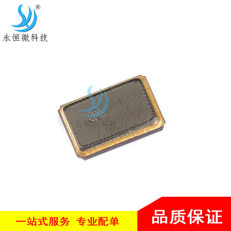 5032 贴片无源晶振24MHz 25MHz 27MHz 8MHz 22.1184MHZ 5*3.2mm