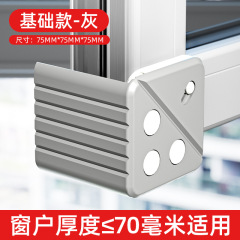 断桥铝窗户护角防撞角窗加大内开窗窗角防撞护角包角保护套