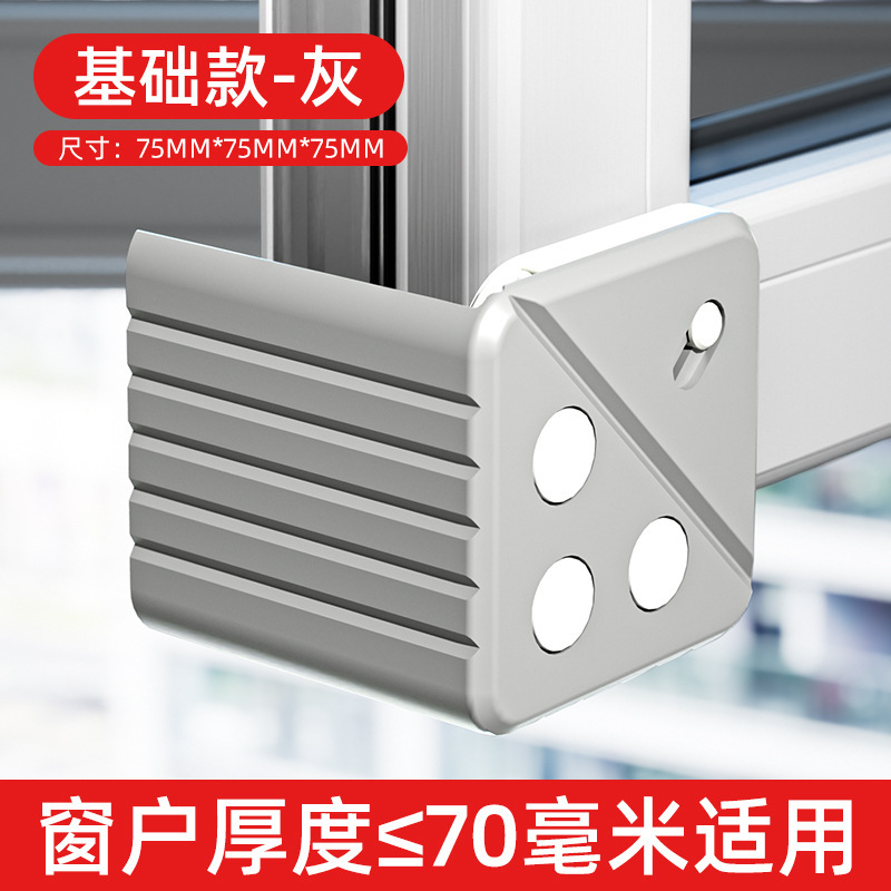 断桥铝窗户护角防撞角窗加大内开窗窗角防撞护角包角保护套|undefined