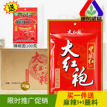 四川火锅底料400g30包商用好人家中国红红汤牛油醇香调汤料
