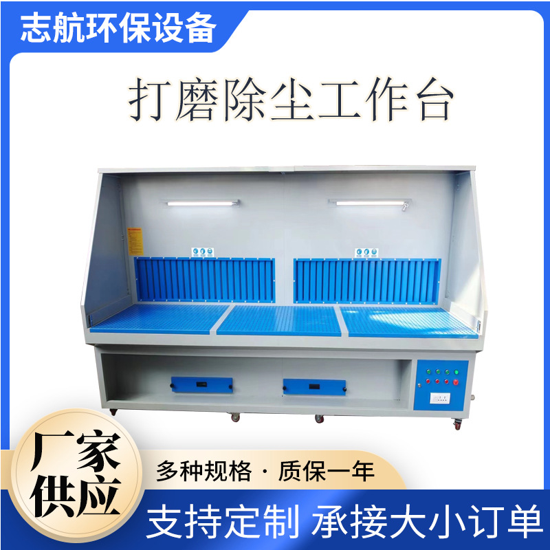 打磨除尘台五金工业抛光焊接砂轮去毛刺木材石材粉尘净化环保设备