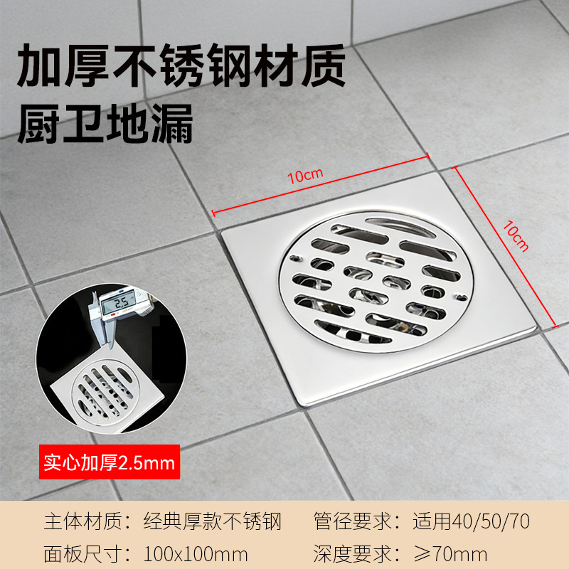 Seleccione estrictamente el desagüe de piso de acero inoxidable baño ducha desagüe de piso antiolor lavadora alcantarillado anti-insectos anti-reflujo artefacto