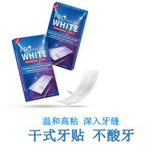 变白美牙神器炫白牙贴去黄增白护理3D5D9D美白7袋一盒去黄神器