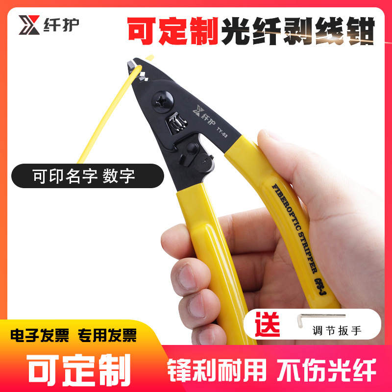 三口光纤剥纤钳双口米勒CFS-3扒线剥线涂层金属皮线光缆开剥器