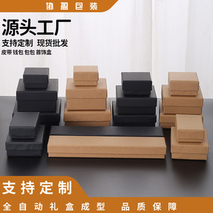 in stock Heaven and Earth Cover Packaging Box Black Cardboard Wallets Box Blank Ring Earrings Necklace Jewelry Box High-end Gift Box