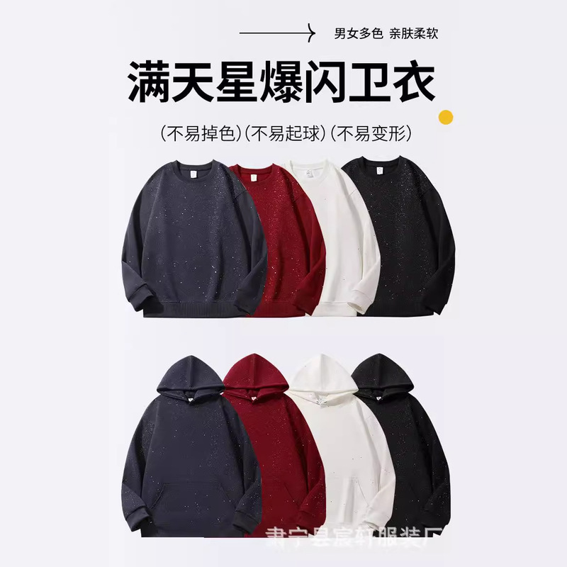 Spring and Autumn Stars Hooded Heavy Chinese Cotton Sweatshirt Boys American Retro Loose Top All-match Jacket Trendy Brand Spring and Autumn Stars Hooded Heavy Chinese Cotton Sweatshirt Boys American Retro Loose Top All-match Jacket Trendy Brand