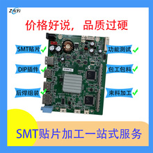 SMT贴片加工DIP插件SMT焊接医疗器械医美仪器3C数码贴片厂家