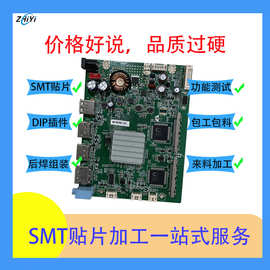 SMT贴片加工DIP插件SMT焊接医疗器械医美仪器3C数码贴片厂家