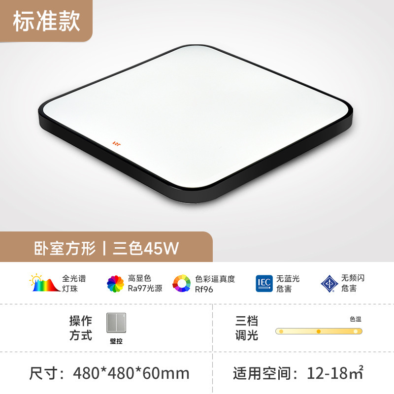 fsl佛山照明 护眼全光谱吸顶灯现代简约超薄卧室灯主卧儿童灯具|undefined