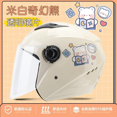 Motosiklet dəbilqələri Electric Car Helmet Men and Women's - one-size-fits-all-white-fantasy-bear-hdnew-national-standard-class-b