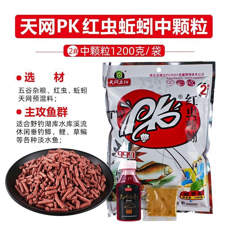 pk red worm particles 1200g