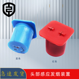 Fire Drill Smoke Device, Real-Person Training Cs Laser Target Shooting Head Smoke Device, Red/Blue for Competition Use