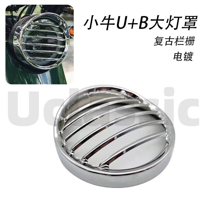 Suitable for Maverick u+b/uqi+ electric vehicles, retro turn signals, tail lights, custom seat cushions, front and rear fenders, modification accessories