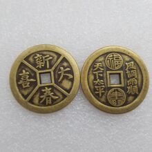 仿古加厚黄铜新春大喜天下太平直径43毫米厚3毫米T190