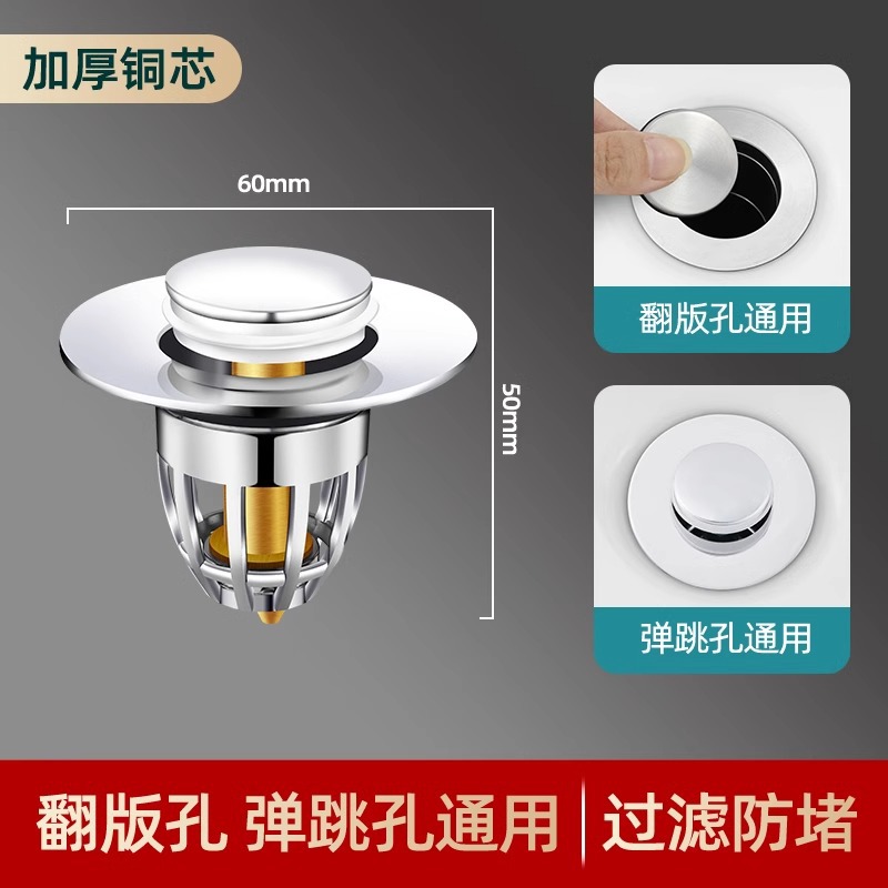 【미세한 구리 코어●팝업 배수구]
