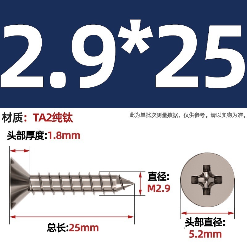 国標TA2純チタン盤頭傘頭沈頭大平頭円頭十字タッピングスクリューM3M4M5mm|undefined