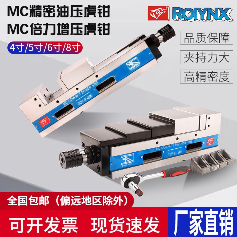 机床通用附件等高精密油压虎钳倍力增压台钳 鹰牌CNC加工中心批士