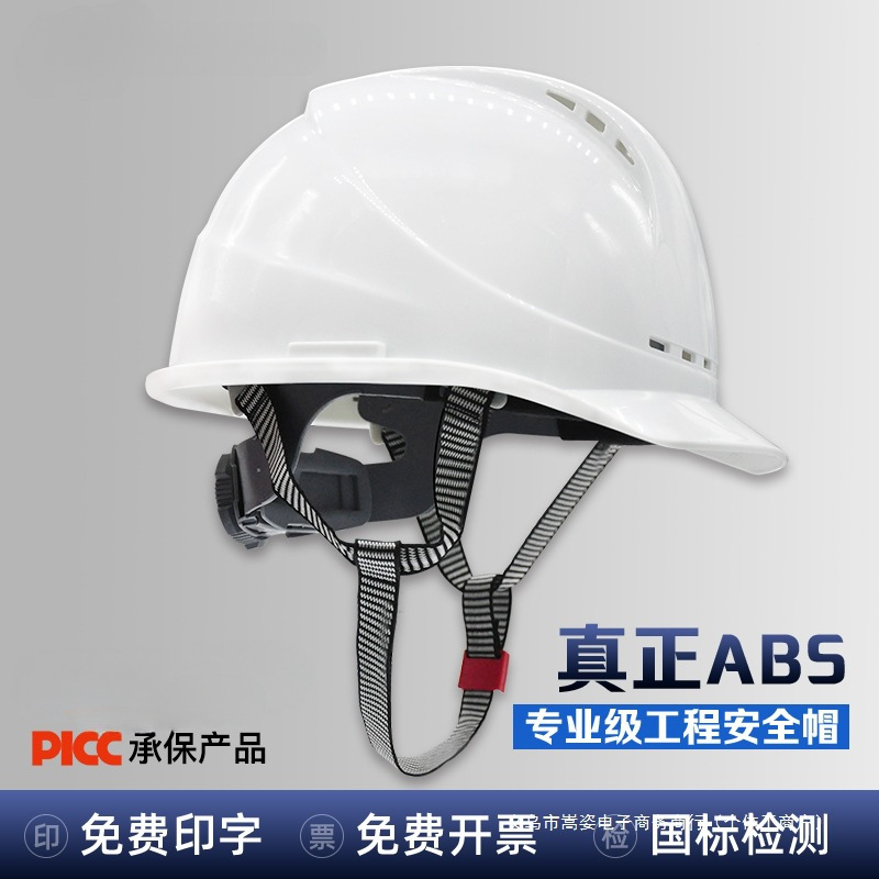 ABS新国标帽工地电力工程施工透气白色头盔定 制印字新国标帽工程