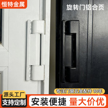 厂家推荐铝合金铰链门窗铰链塑钢窗铰链防盗门门窗配件一字型合页