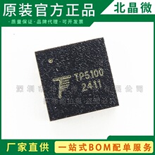TP5100 QFN-16 _Pι4.2Vp8.4Vxӳ늹IC  5100