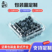 厂家定制蓝莓水果包装盒透明超市生鲜桃酥菠萝带盖塑料水果打包盒