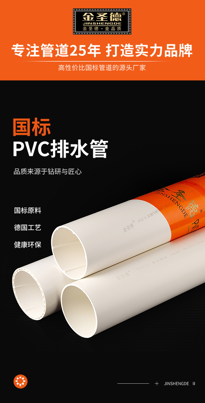 金圣德pvc排水管厂家定制工程雨水排污下水管家用塑料落水管pvc管-阿里巴巴