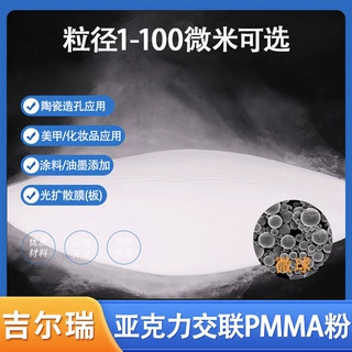 pmma粉末微球粉现货批发塑胶原料树脂粉末高光泽印刷油墨亚克力粉