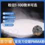 亚克力树脂塑胶pmma粉球粉
